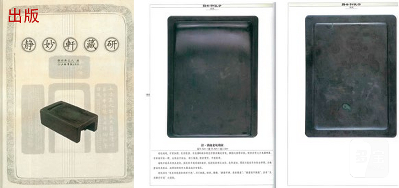 清 淌池老坑端砚 - 图5